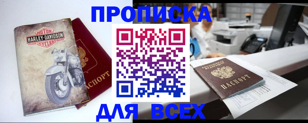 временная регистрация в квартире в Нязепетровске