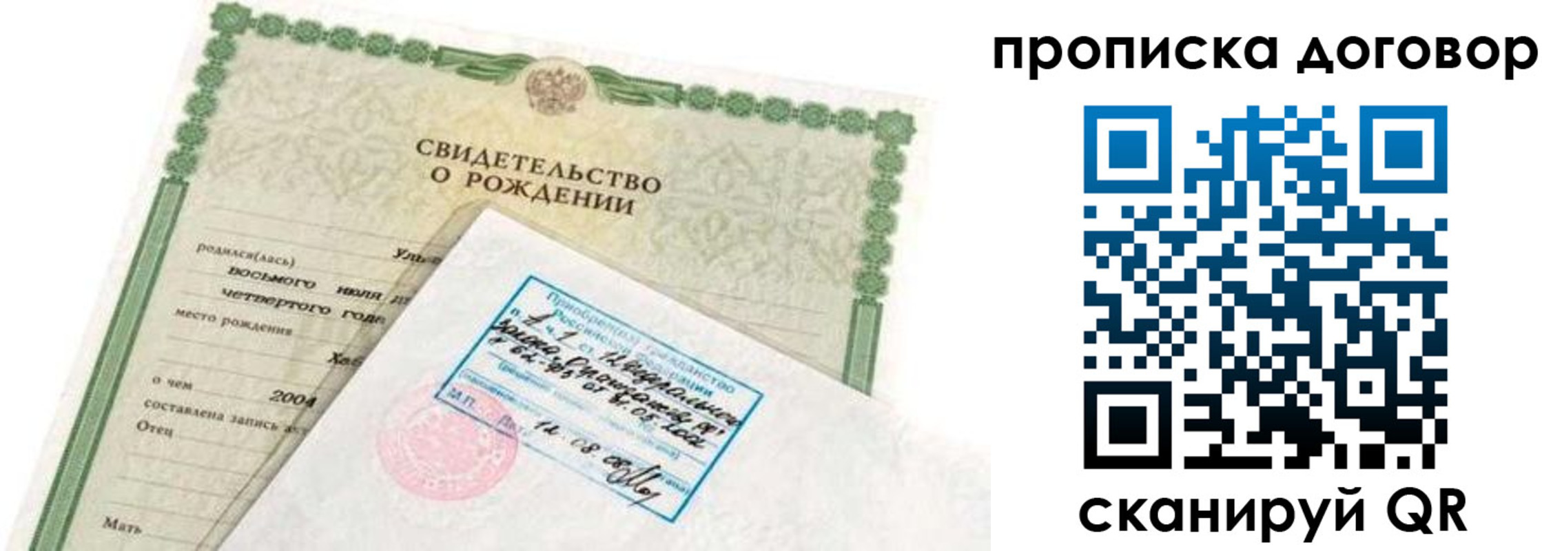 прописка в квартире в Нязепетровске