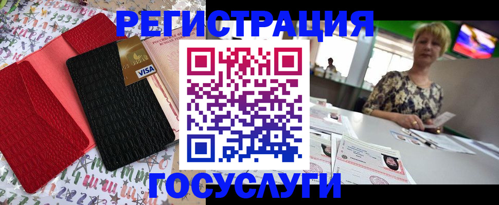 временная регистрация в Нязепетровске