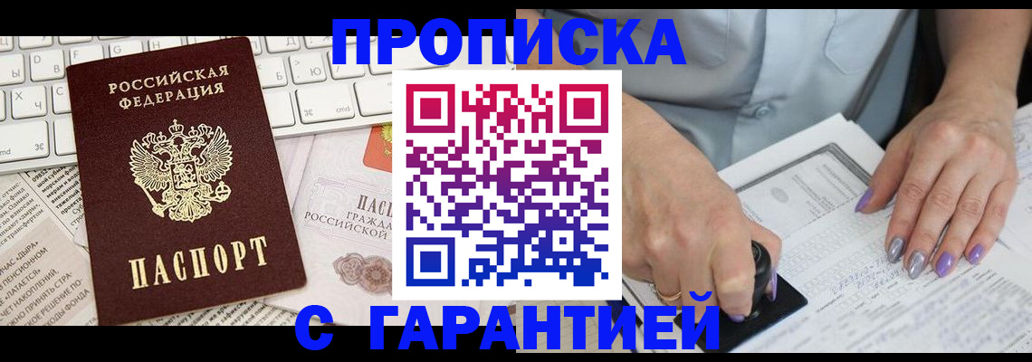 прописка ребенка в Нязепетровске