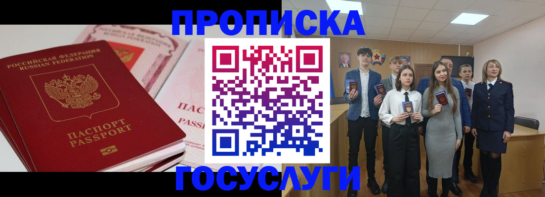 прописка для военкомата в Нязепетровске