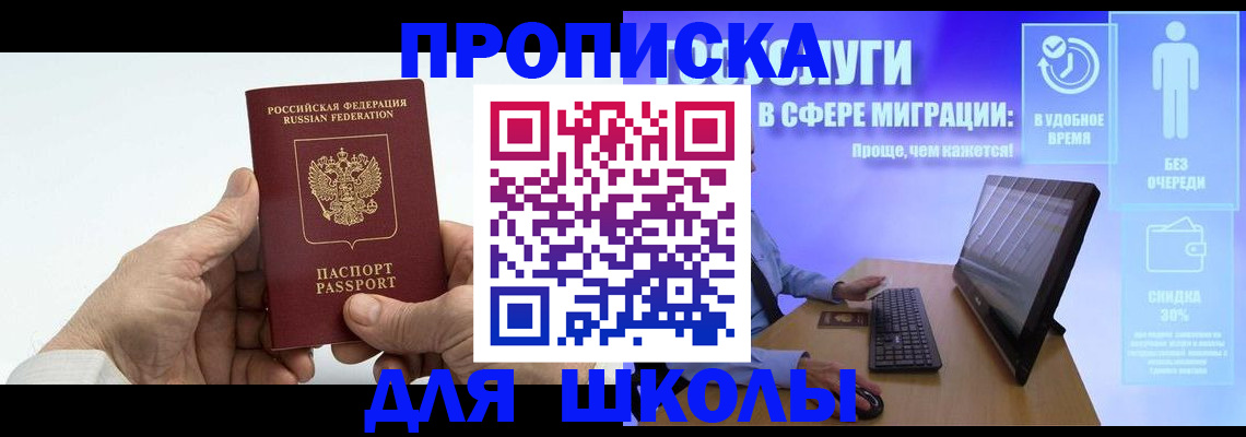 прописка иностранных граждан в Нязепетровске