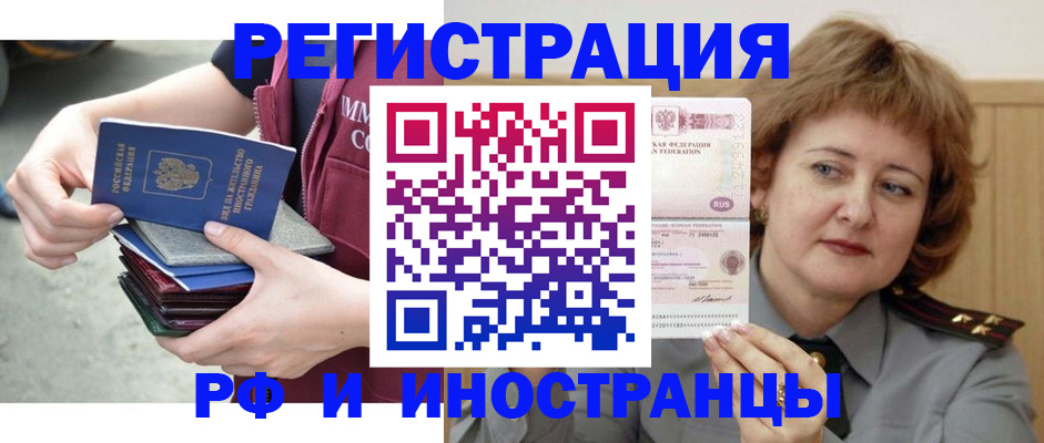 прописка в квартире в Нязепетровске