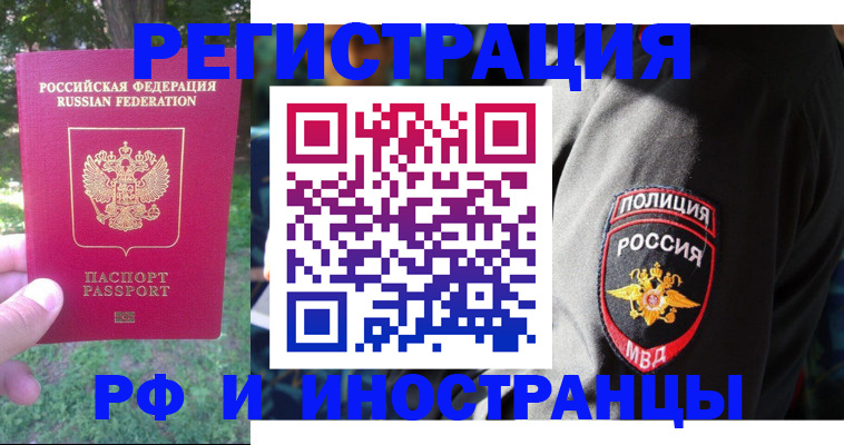 временная регистрация госуслуги в Нязепетровске