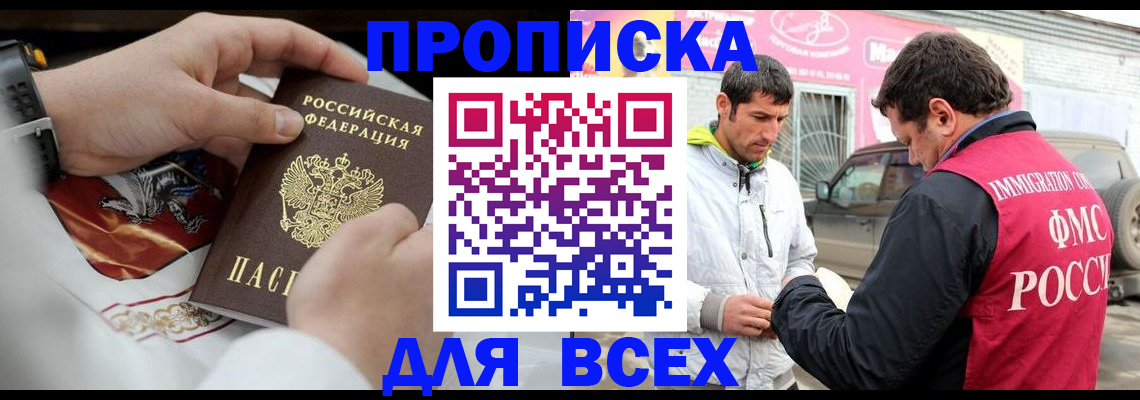 прописка гарантия в Нязепетровске